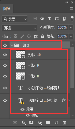 PS怎么從圖層建立組