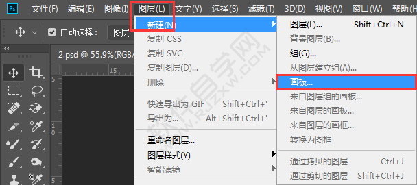 PS怎么通過圖層新建畫板