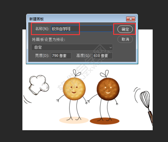 PS怎么通過圖層新建畫板