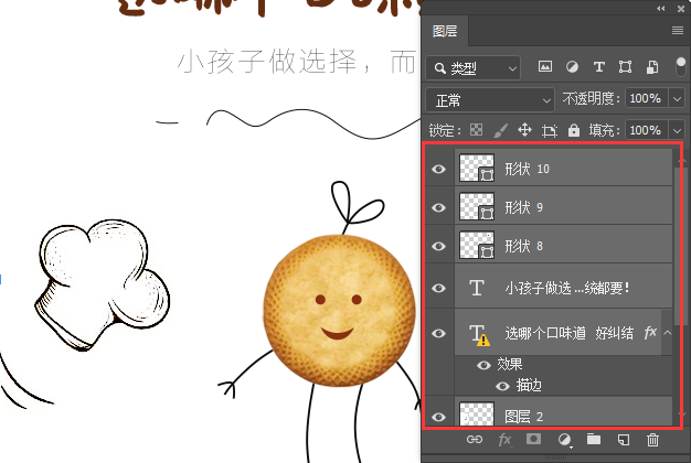 PS怎么從圖層建立組