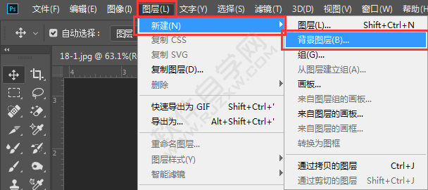 ps怎么新建圖層背景