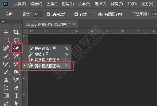 ps魔術(shù)橡皮擦怎么使用