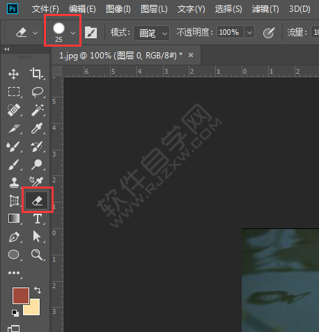 ps橡皮擦怎么調大小