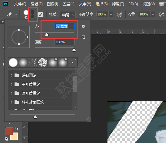 ps橡皮擦怎么調大小