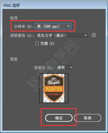 ai怎么導出高清圖片