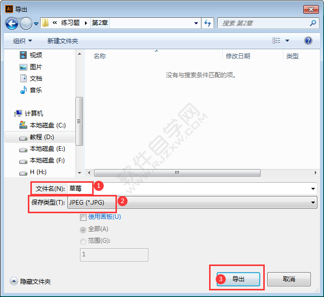 AI保存什么格式手機可以看