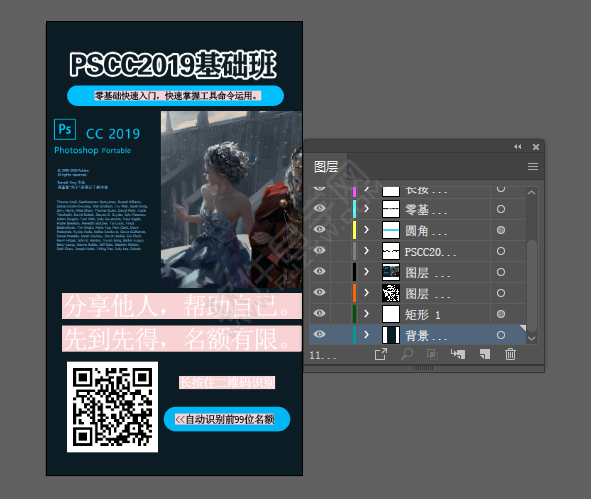 ai怎么打開ps文件