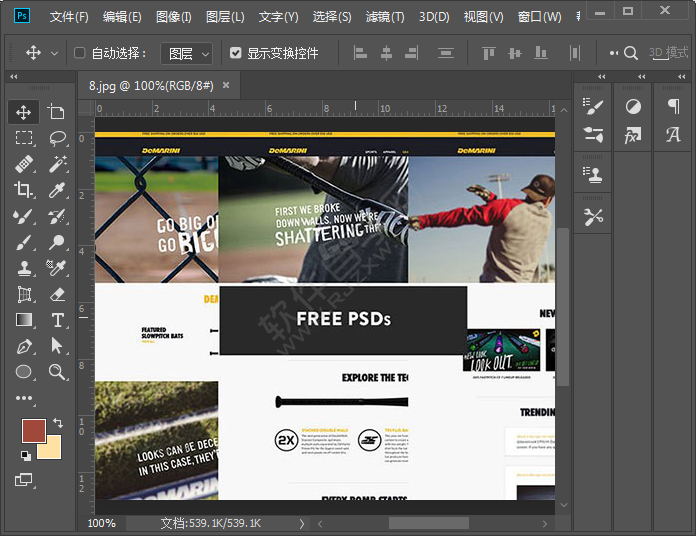 ps剪裁工具怎樣使用