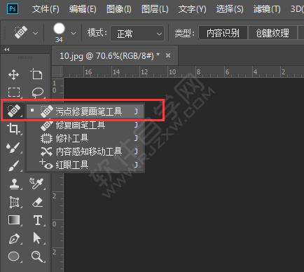 ps怎么把痘痘p沒