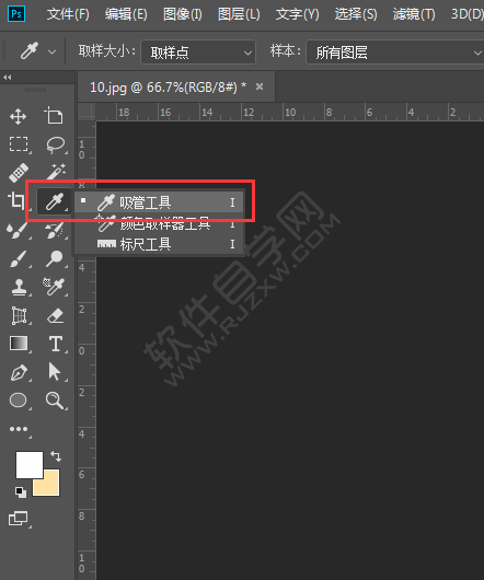 ps怎么使用吸管換顏色