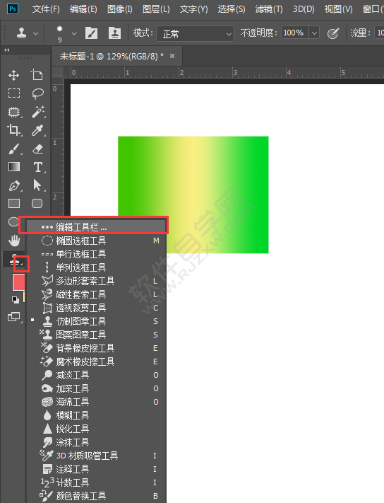 ps怎么自定義工具欄