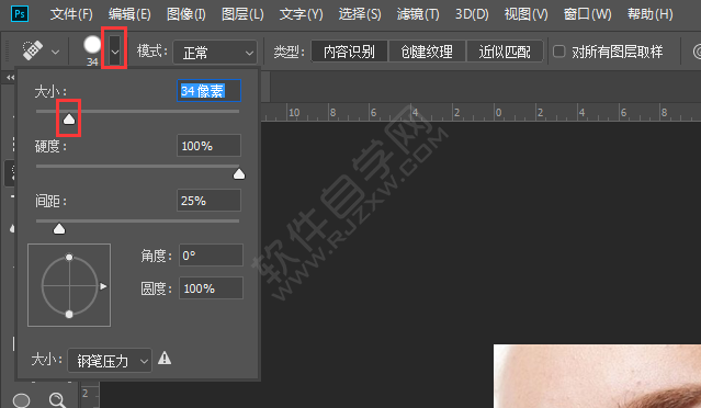 ps污點修復畫筆工具怎么用