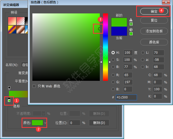 ps漸變自定義顏色