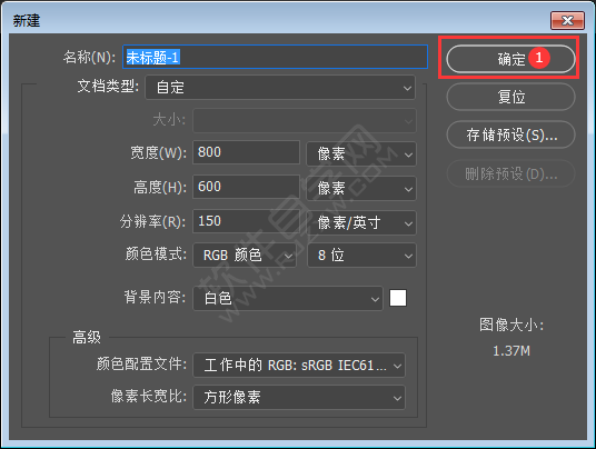 PS怎么做漸變色