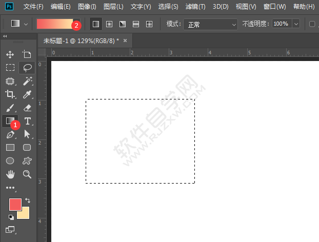 PS怎么做漸變色