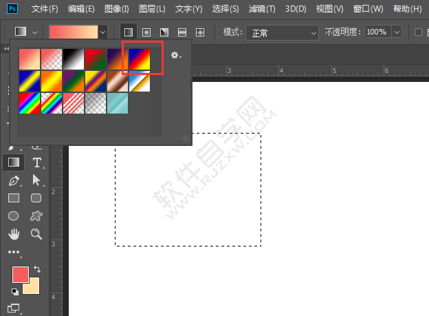 PS怎么做漸變色