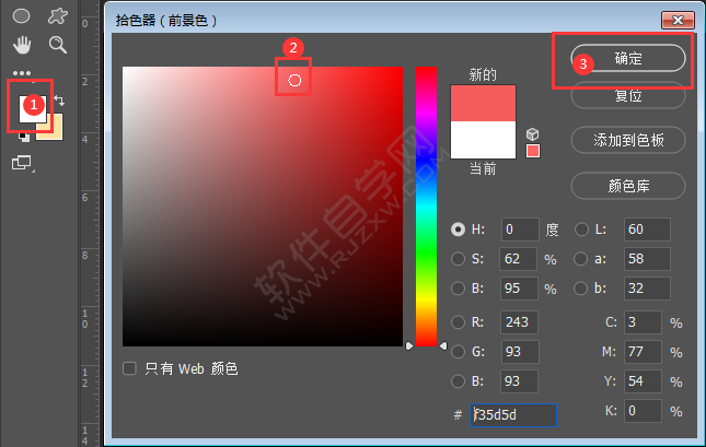 ps白色背景怎么換顏色