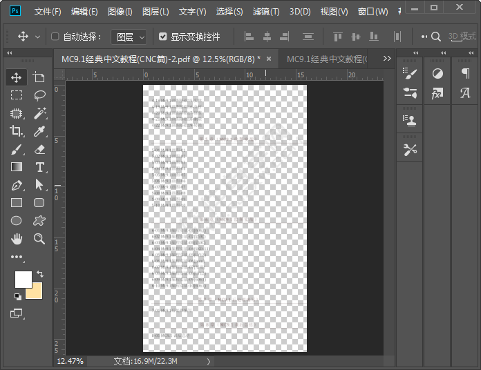 ps怎么打開(kāi)pdf文件