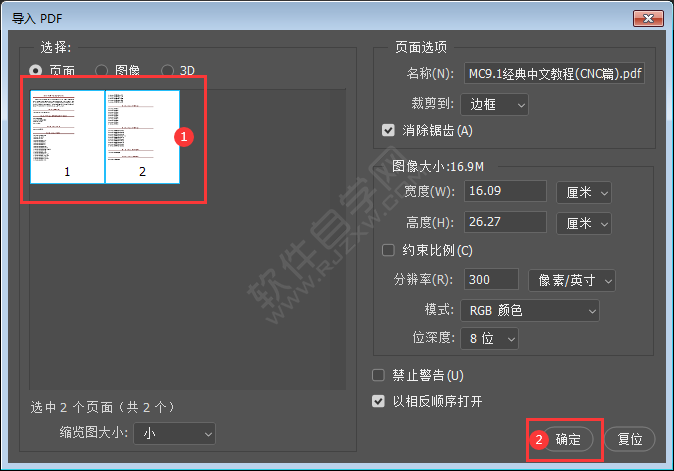 ps怎么打開(kāi)pdf文件