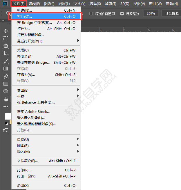 ps怎么打開圖片