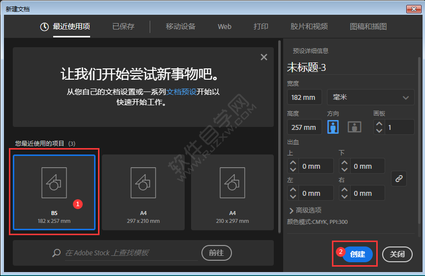 ai怎么新建畫布