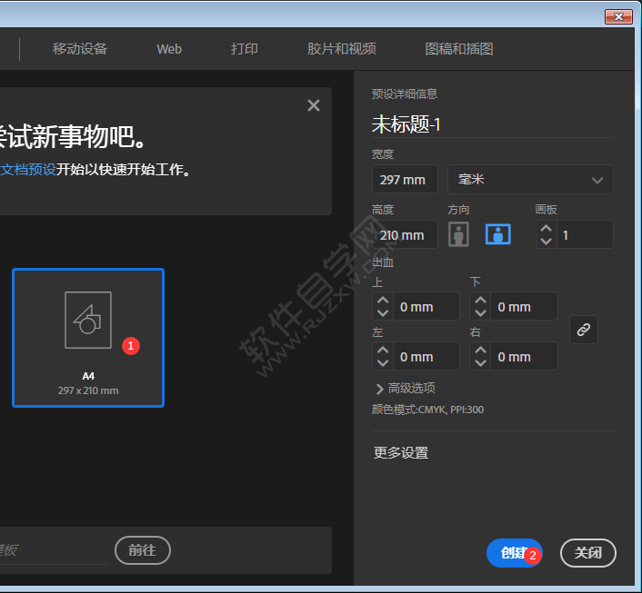 ai怎么新建畫筆