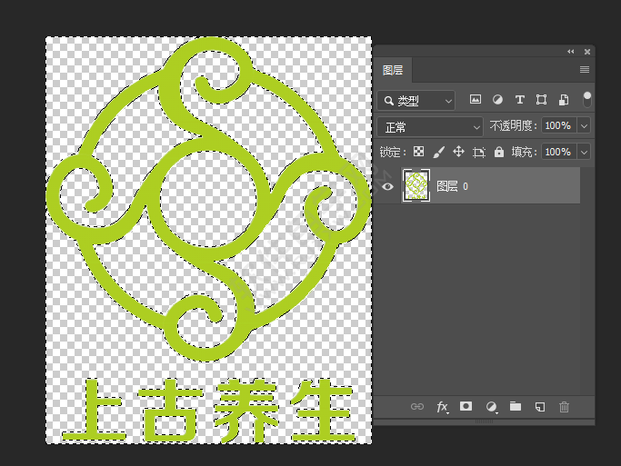ps把白色背景改為透明
