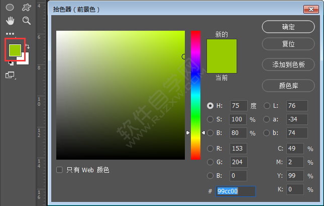 ps修改背景顏色