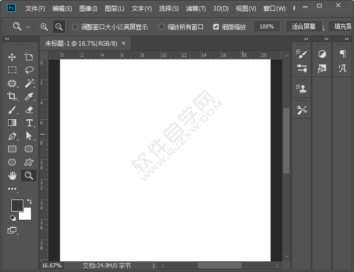 ps新建a4尺寸怎么設置