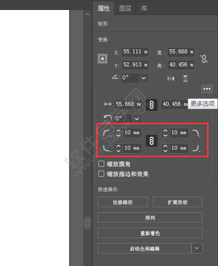 ai矩形圓角怎么調出來