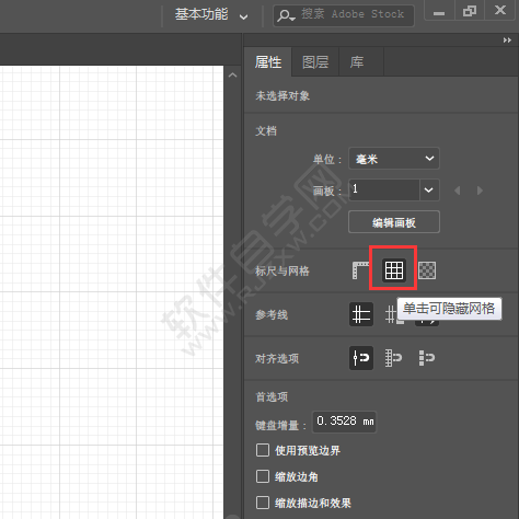 ai背景網格怎么去掉