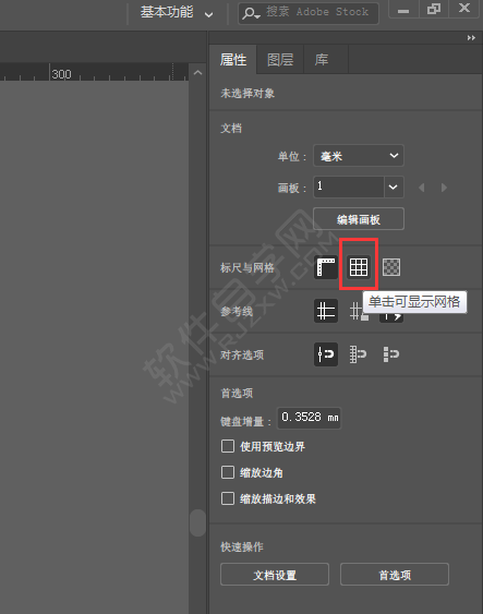 ai怎么顯示網格