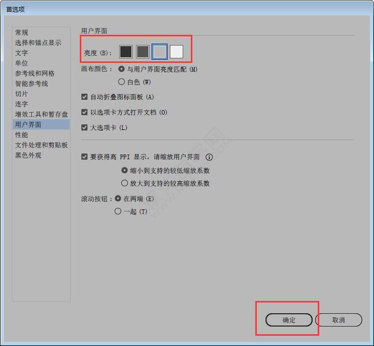 Ai2019怎么更改用戶界面窗口顏色