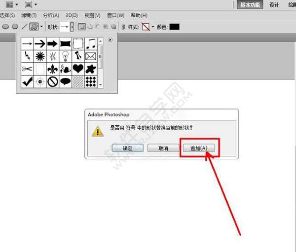 PS如何繪制一個學校路牌圖標