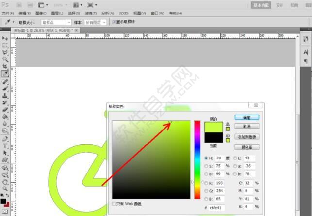 PS怎么繪制一個自行車圖標