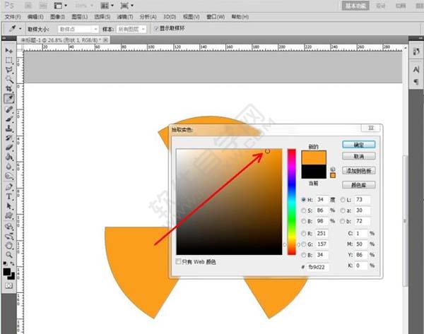 PS怎么繪制一個放射性圖標