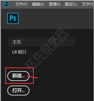 ps怎么設(shè)計(jì)HPX縮寫logo
