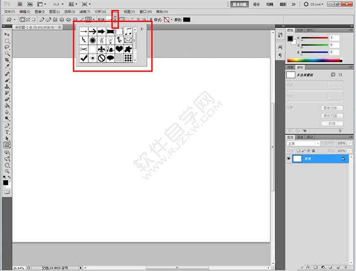 ps怎么快速設計選中復選框圖標
