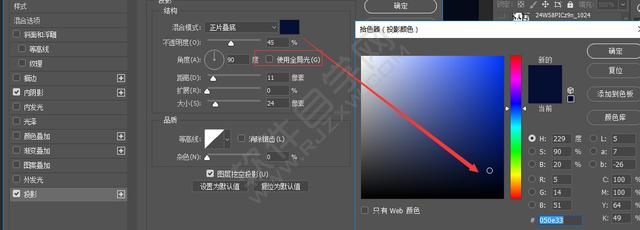 PS制作醫療搜索APP圖標