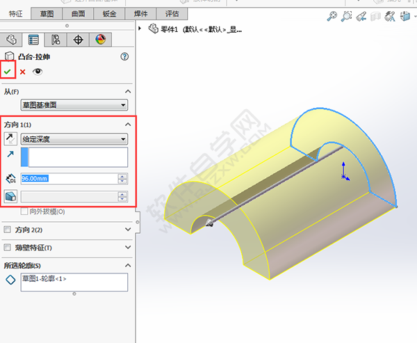 solidworks切除多余的實體