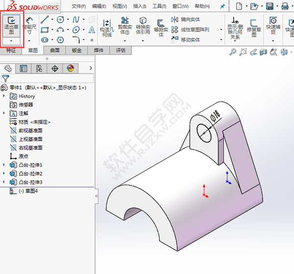 solidworks切除多余的實體