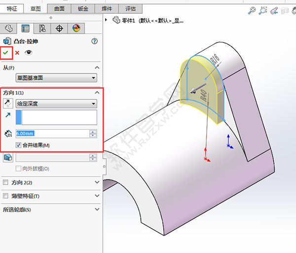 solidworks切除多余的實體