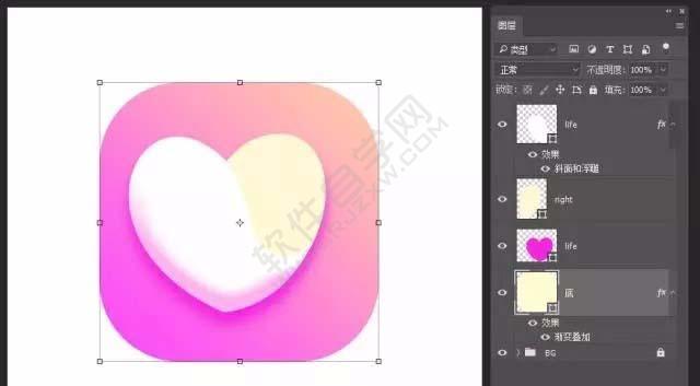 ps怎么設計心形圖標