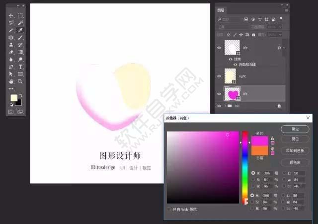 ps怎么設計心形圖標