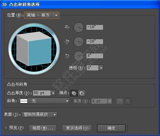 ai制作3d漸變立體文字