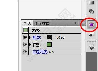 AI怎么設置邊線不透明度