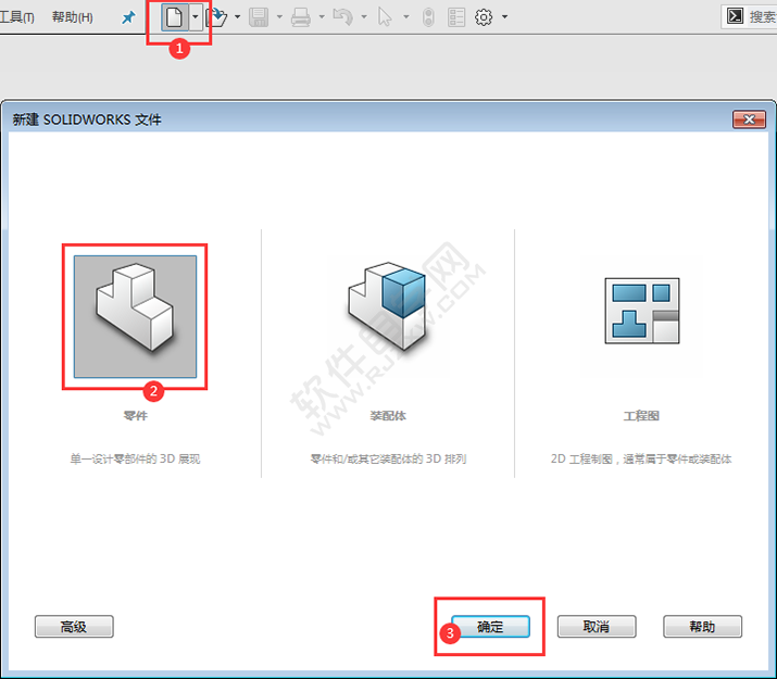 solidworks怎么設計直糟口零件