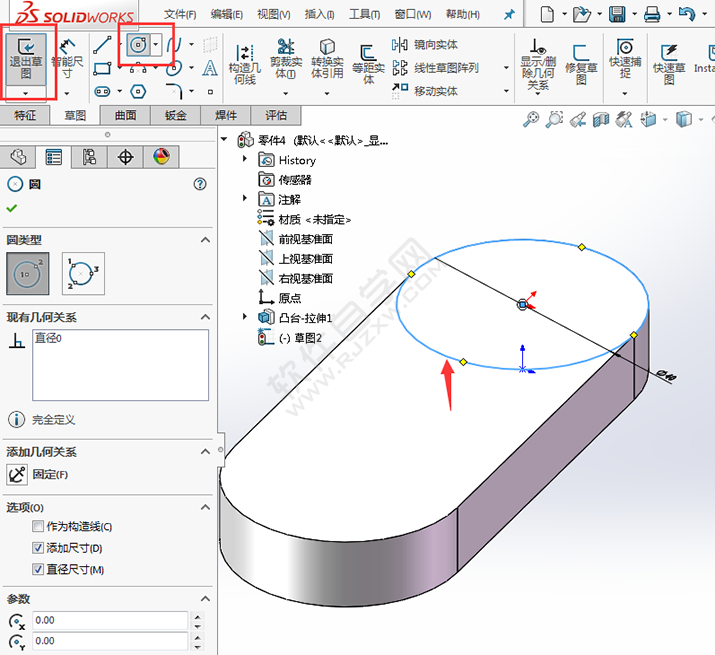solidworks怎么設計直糟口零件
