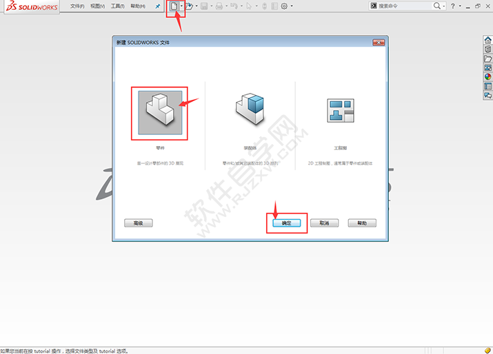solidworks怎么把圓柱從中間挖空