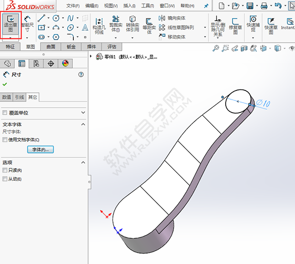 solidworks折彎教程